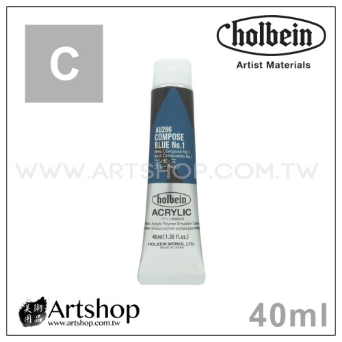 日本 HOLBEIN 好賓 重質壓克力顏料 40ml C級 單支